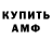 Амфетамин VHQ cim doms