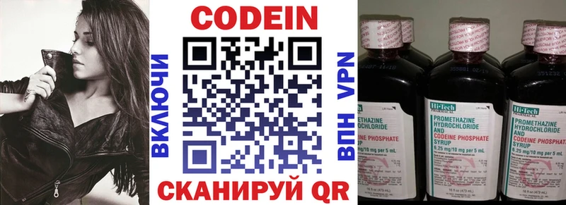 Купить где  Осташков  Кодеиновый сироп Lean напиток Lean (лин) 