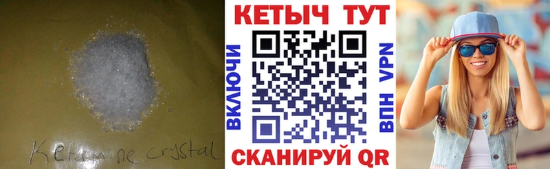 КЕТАМИН ketamine  Купить  Осташков 