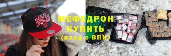 мефедрон Богородск