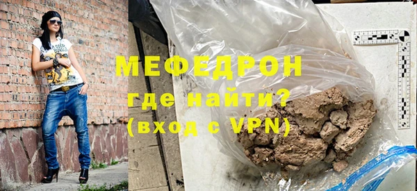 мефедрон Богородск