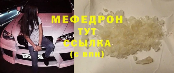 мефедрон Богородск