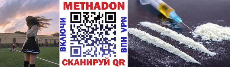 Метадон кристалл Осташков