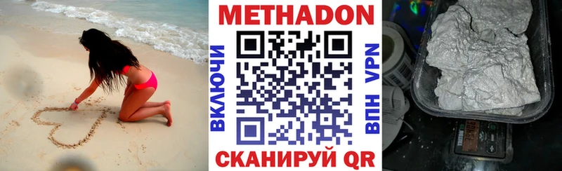 Купить  Осташков  МЕТАДОН VHQ 