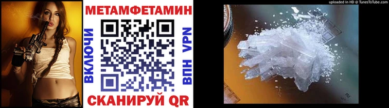 Метамфетамин Methamphetamine  Купить  Осташков 